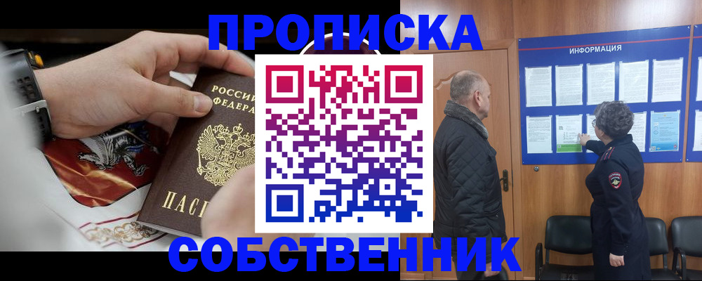 временная регистрация 2025 в Сясьстрое