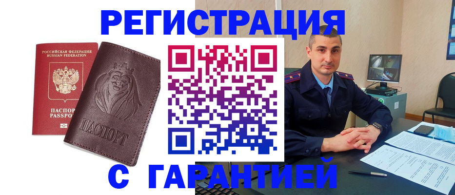 прописка для военкомата в Сясьстрое