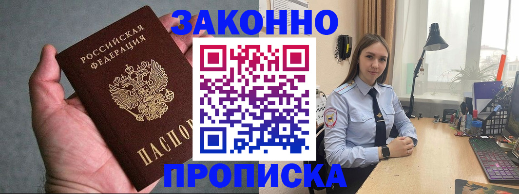 прописка гарантия в Сясьстрое